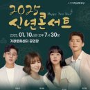 영남국악관현악단 콘서트 이미지