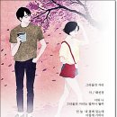 그리움의 거리 / 채선경 이미지