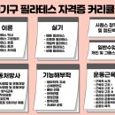 더클래식필라테스순천센터 이미지