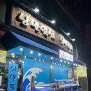 나주포차 | 나주 빛가람동 낭만계절포차 낭만횟집 대방어 굴보쌈 내돈내산 후기 가격 주차