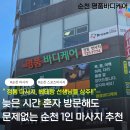 해룡면 | 순천 해룡면 마사지 혼자 방문 추천 및 후기 명품바디케어
