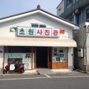 초원 이미지