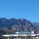 동갈보대 | 강원도 인제 동갈보대휴게소, 44번 국도 동갈보대쉼터