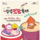 강경젓갈이야기