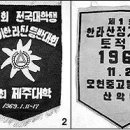 한국등산사 초록[제주편-7] 이미지