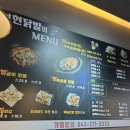 보현닭발