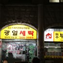 광일GS 편의점 Daum카페