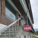 남원공원민박 이미지