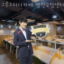 서울 양천구 신정동 스터디카페 그루스터디카페 양천구청센터 영업시간 운영시간 후기