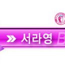 서라영 이미지