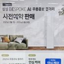 롯데갤러리 크리닝 이미지