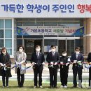 거문초등학교 이미지