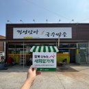 정성담아국수마을 | [희망가게]경북 영천시 남부동 마음이 따뜻한 가게, '정성담아국수마을'