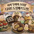 디저트칸 이미지