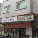 모듬생선구이밥상 이미지
