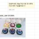 쥬디데이