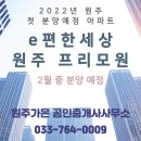 원주가온공인중개사사무소 네이버블로그