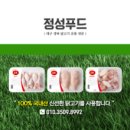 정성푸드 네이버블로그