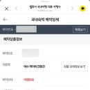 여수 숙소 추천 스파 펜션 &#39;케이파크펜션&#39; 오션뷰 가성비 좋은 곳 (303호 후기)