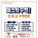 손쌤수학교습소