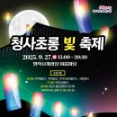 청사초롱 이미지