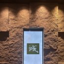 청담동 연예인 맛집 청담마코토 후기 | 강남 압구정 로데오 이자카야 관서식 스키야키 코스