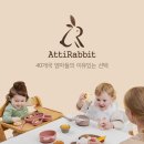 오감발달통합놀이 6-12개월 B | 아기병풍 추천 1위! 아띠래빗 병풍 IQ 오감자극 발달완구 할인 정보 (+후기)