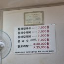 바지락통채칼국수 네이버블로그
