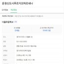 운정최고1공인중개사사무소 이미지