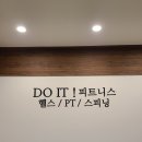 두잇피트니스 신음점 이미지