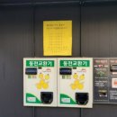 용두셀프세차장 이미지