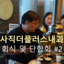 사직내과의원 이미지