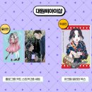 씨티씨아이 | 향기로운 꽃은 늠름하게 핀다 21권 특별판 서점 특전을 늠름하게 알아보자!