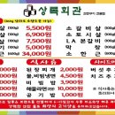 상록회관연탄구이 - 수원시 영통구 영통로 125 | 상록회관연탄구이
