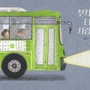 첫차