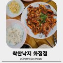 충장로 350번길 | 고양 화정 국사봉 맛집 매콤하고 탱글한 낙지덮밥 내돈내산 후기