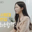 황서연편입영어