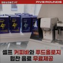 파이브라운즈 네이버블로그
