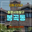 봉곡동140 이미지