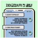 미소를만드는치과의원 이미지