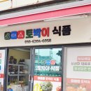 토박이식품 이미지