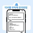 갈미로 | 의왕 무타공 벽걸이티비설치 화이트 인테리어에 딱 맞는 하단커버 시공 사례