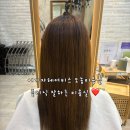 이마트24평택이마트점 | 이가자헤어비스 다산이마트점 : 도농역미용실 아윤채 클리닉 받은후기