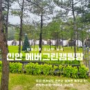 에버그린 | 신안 에버그린캠핑장 방문 후기 아이들과 함께한 자연 속 하루, 임자도 글램핑 여행