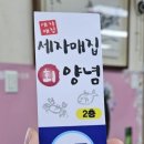 소래1번수산