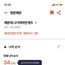 부산라멘 이미지
