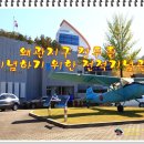 월남참전 유공비 명 티스토리