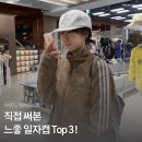더현대에서 직접 써본 일자챙 캡모자 추천, 이게 느좋 모자다.
