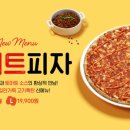 프레드피자 이미지