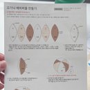 바느질 | 양천구 보건소 DIY 바느질 태교교실 후기｜오가닉 베이비 볼 만들기